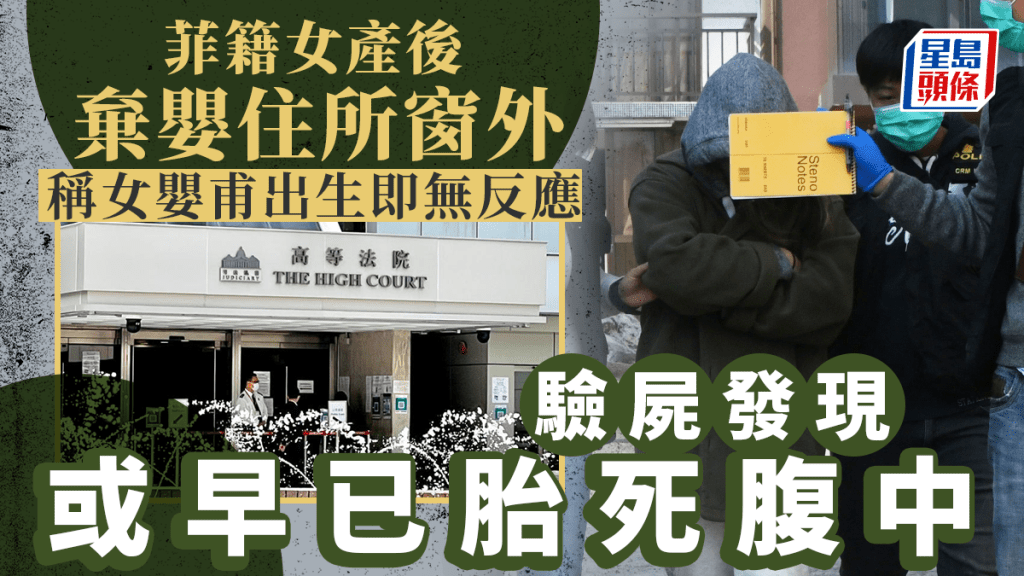 菲裔女被告Villanueva Jill Naomi Garcia(左二)案發後,遭警方帶走調查。資料圖片