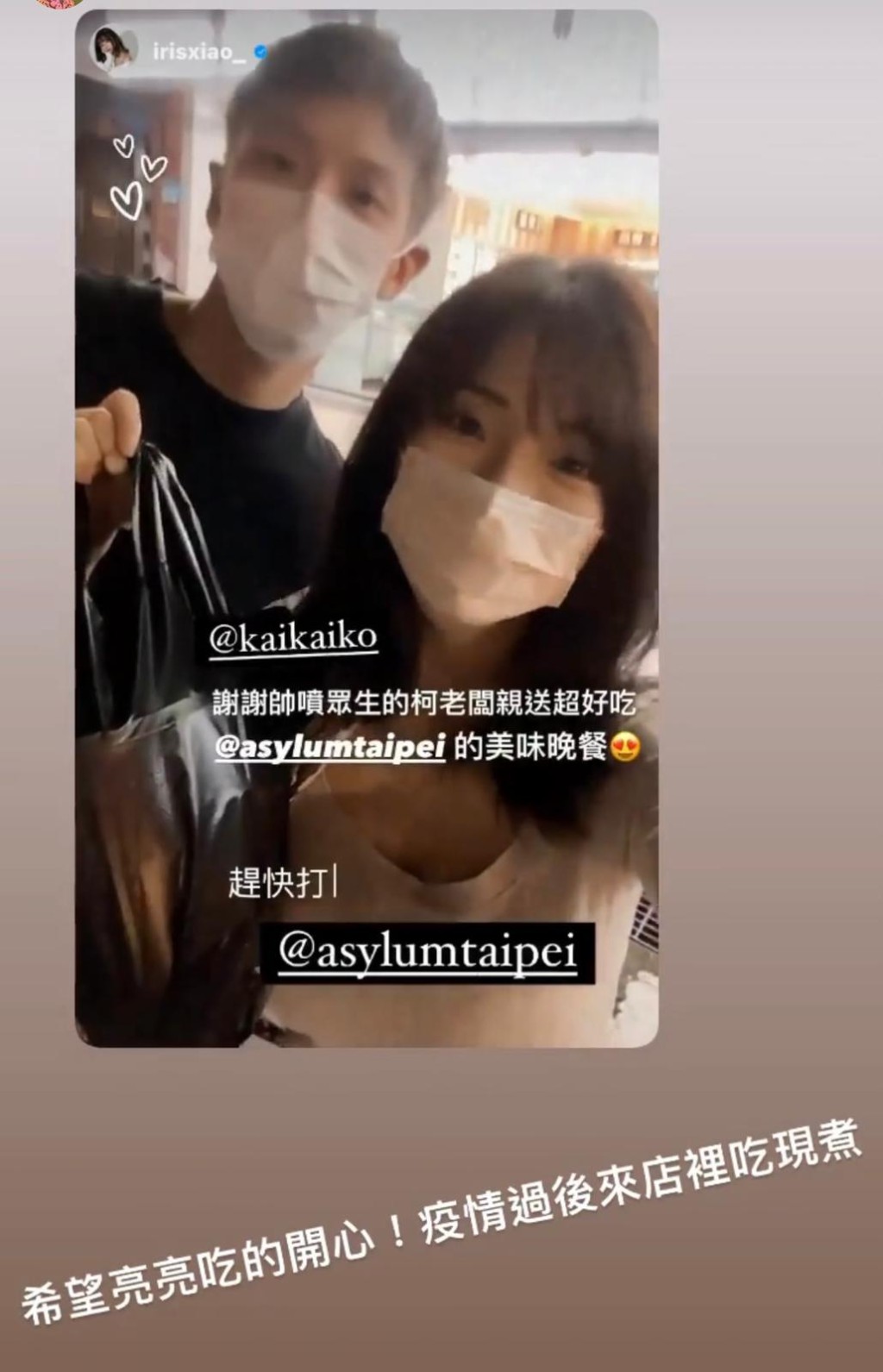 柯震東說連續3天當外送員好辛苦。