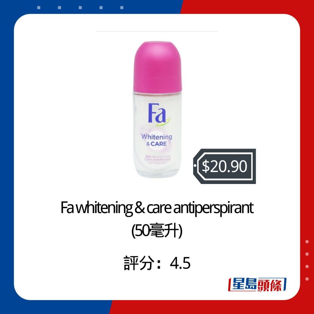 Fa whitening & care antiperspirant (50毫升)