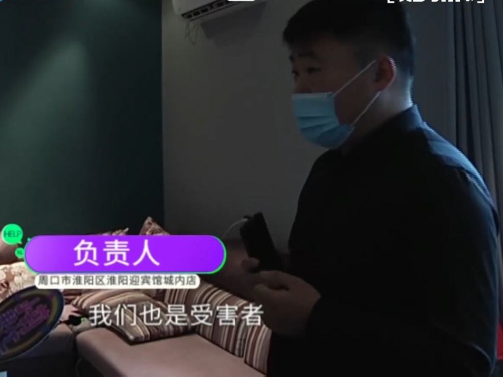酒店負責人。影片截圖