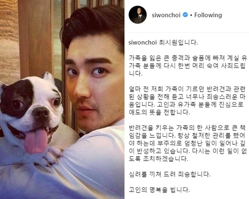 崔始源的愛犬Bugsy咬傷鄰居金某,6日後金某因敗血症死亡。