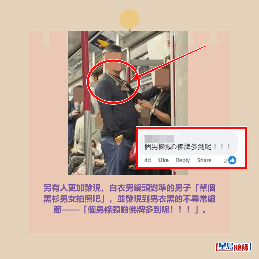 facebook截圖（資料來源：Soso Chan ＠facebook車cam L（香港群組））