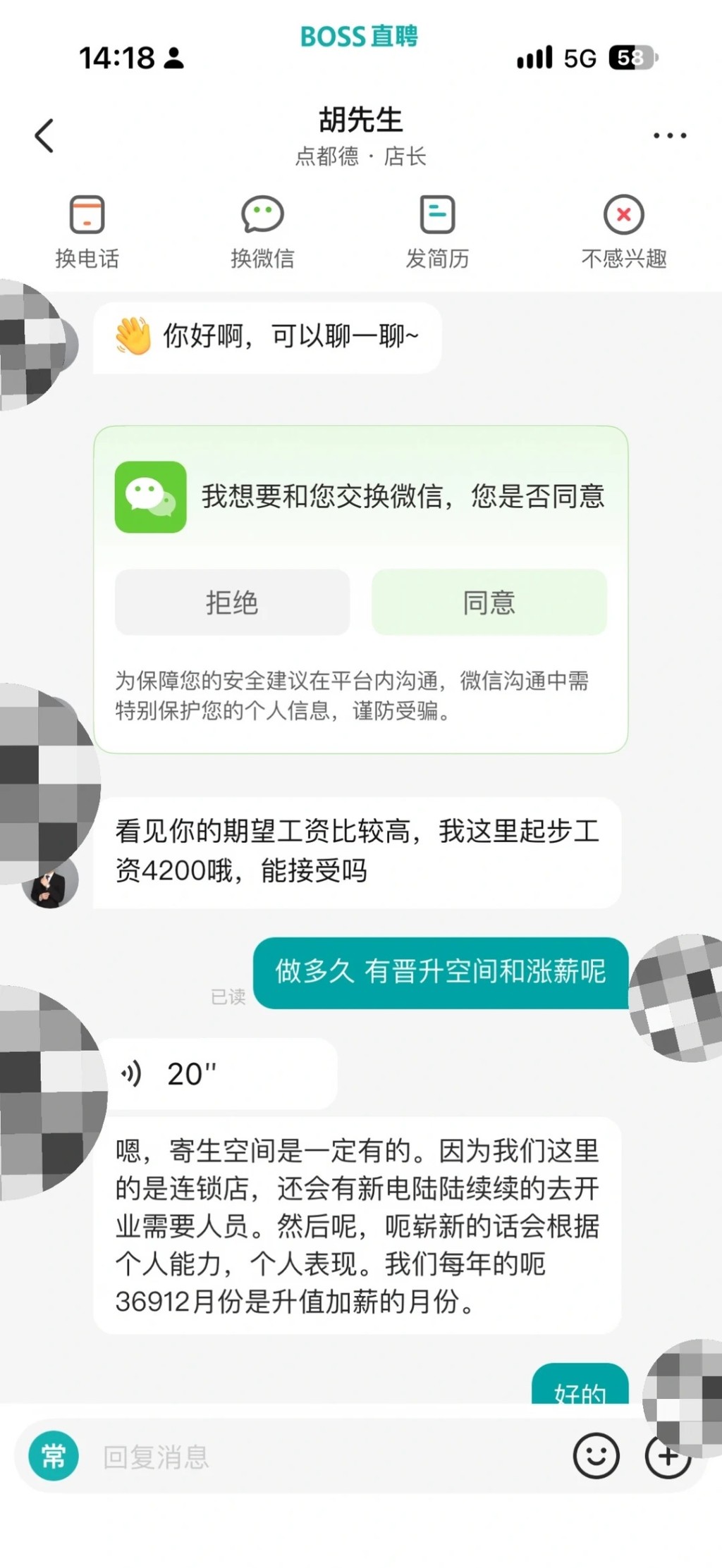 內地連鎖廣式茶樓品牌「點都德」近日陷入招聘爭議。小紅書@冇腳的麻雀仔 內地連鎖廣式茶樓品牌「點都德」近日陷入招聘爭議。小紅書@冇腳的麻雀仔