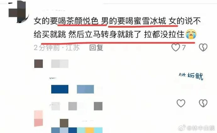 網民熱議。 網民熱議。