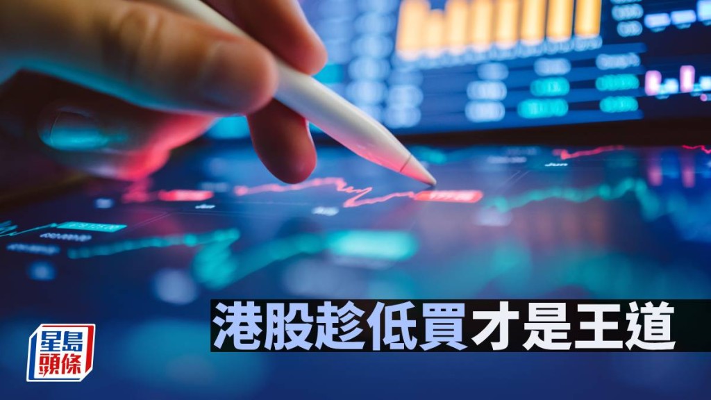港股趁低買才是王道｜唐牛
