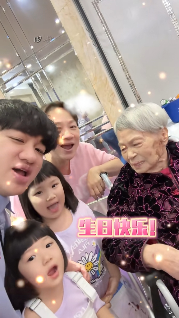 王祖蓝祝贺「奶奶」生日快乐。