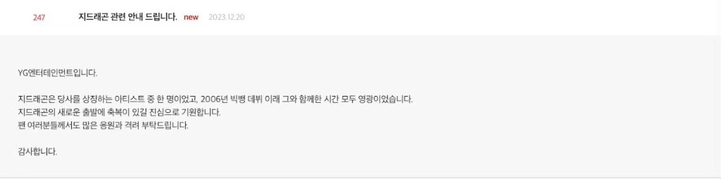 YG娱乐昨日在官网发「分手文」，祝福GD会有美好新开始。