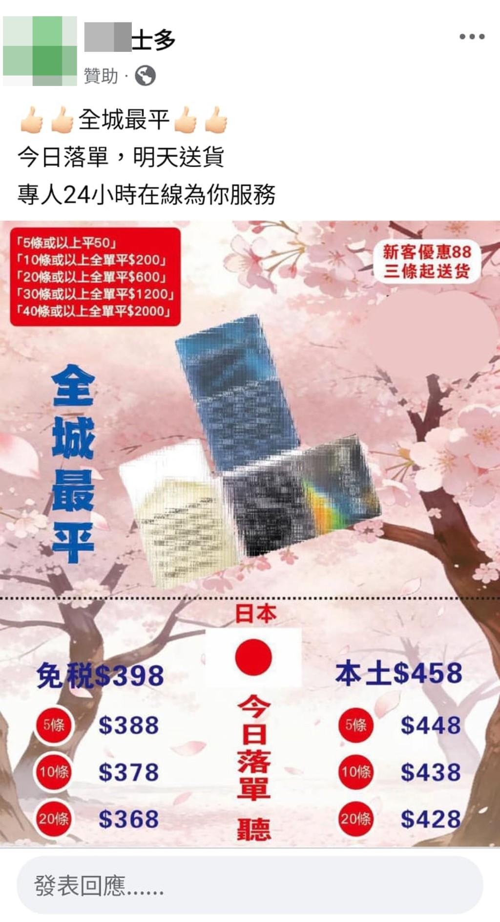 有私煙批發商以「優質」服務搶客，包括24小時WhatsApp在線，客人隨時可以訂購。