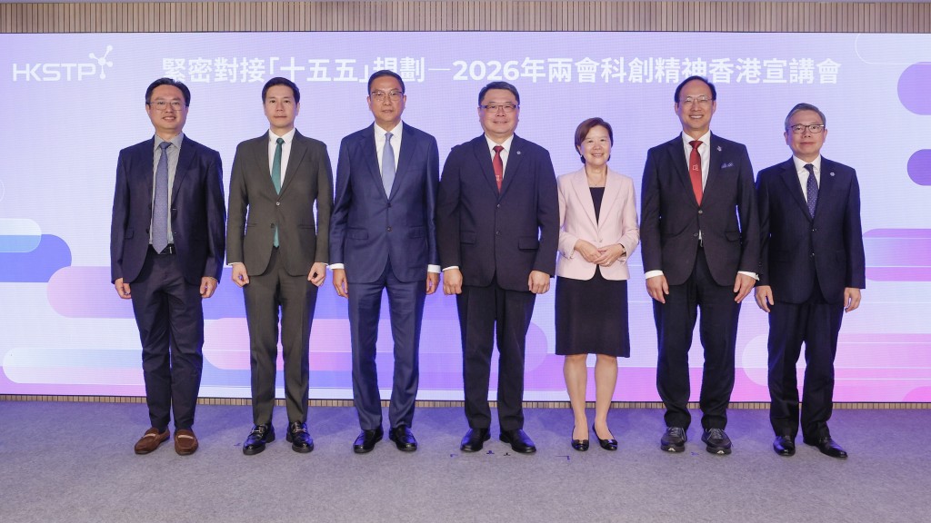 香港科技園公司主席查毅超博士（中），全國政協常委、恆通資源集團有限公司執行董事施榮懷先生（左三），港區全國人大代表、中科院院士、香港科技大學校長葉玉如教授（右三），全國政協委員、立法會議員吳傑莊博士（左二），全國政協委員、香港浸會大學校長衞炳江教授（右二），港區全國人大代表、香港互聯網專業協會會長冼漢廸（左一）及香港科技園公司行政總裁黃秉修（右一），出席由科技園公司主辦的「緊密對接『十五五』規劃 - 2026年兩會科創精神香港宣講會」。