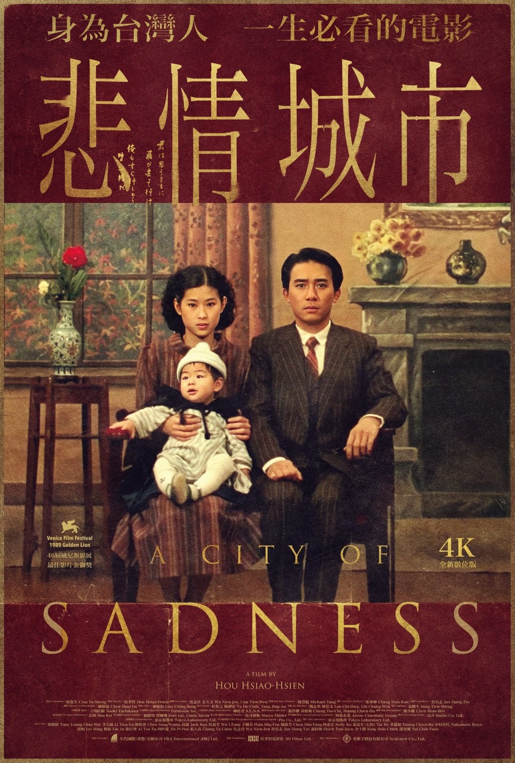 1989年的《悲情城市》也是侯孝贤代表作，曾获威尼斯金狮奖。  ​