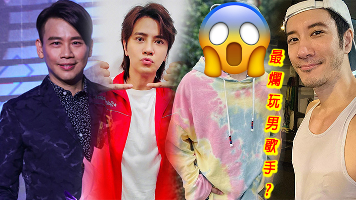 仲有個終極賤男,不過人哋未婚。