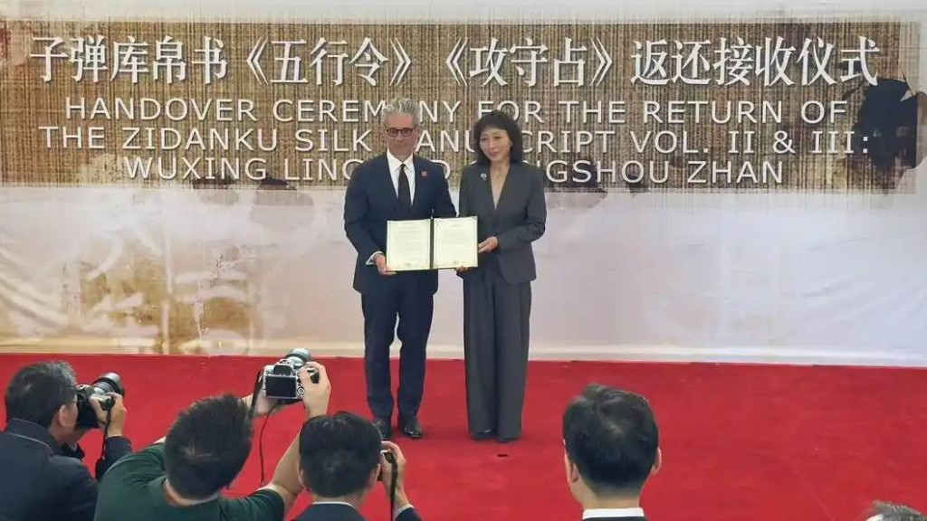 美國返還流失近80年中國國寶。