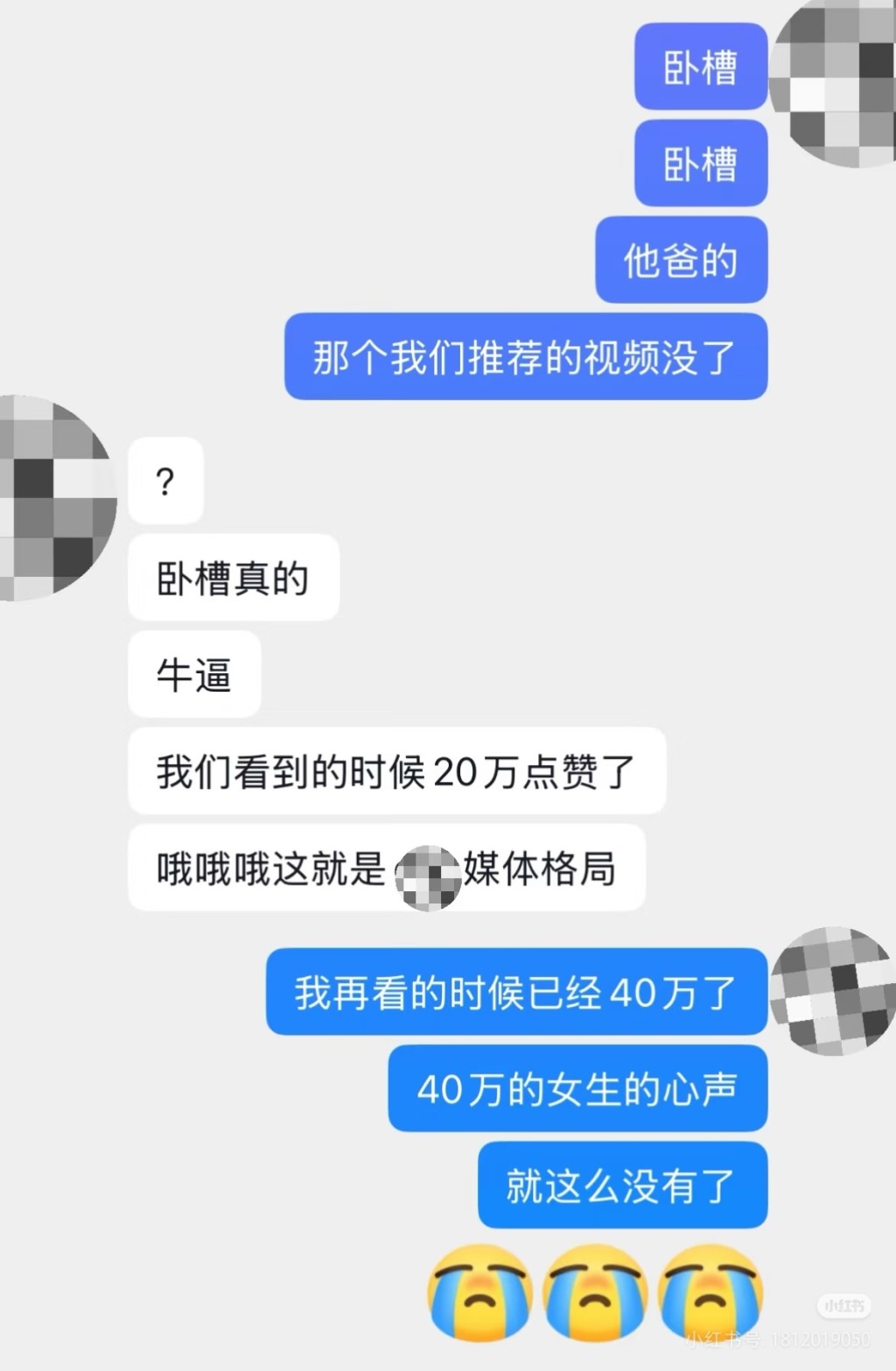 女高考生受訪時要求將性同意年齡提高到18歲,影片之後被全平台下架。 女高考生受訪時要求將性同意年齡提高到18歲,影片之後被全平台下架。