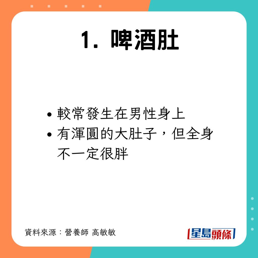 較常發生在男性身上