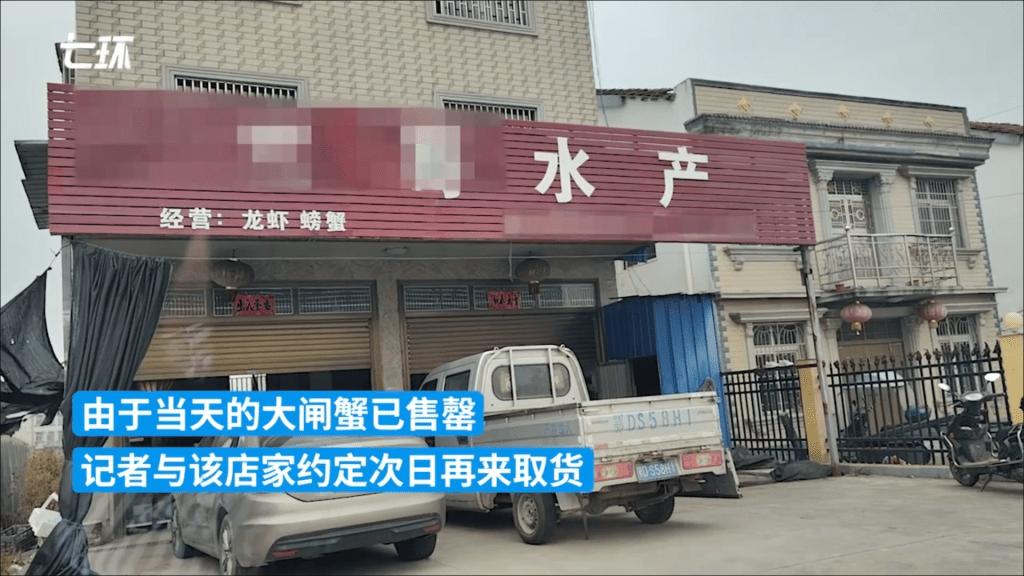 其中一间不法水产店。（影片截图：澎湃新闻）