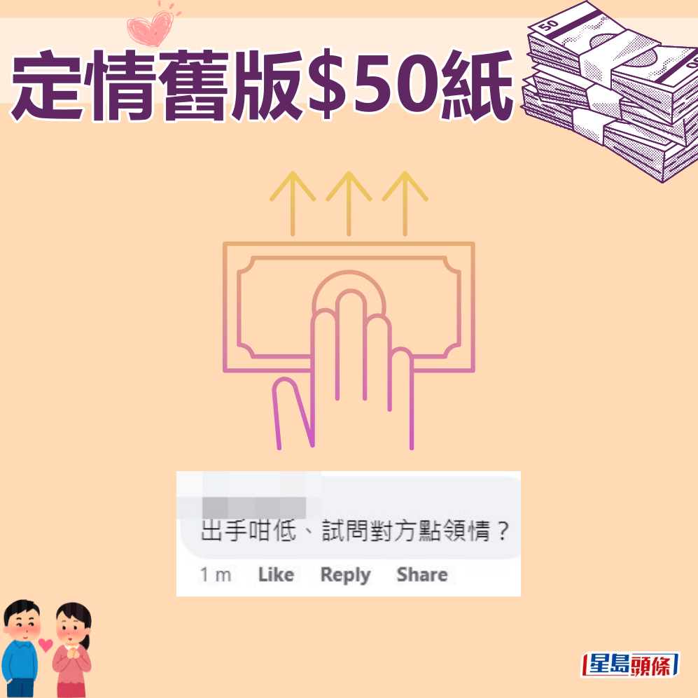 网民：出手咁低。fb“90年代回忆 (新版)”截图