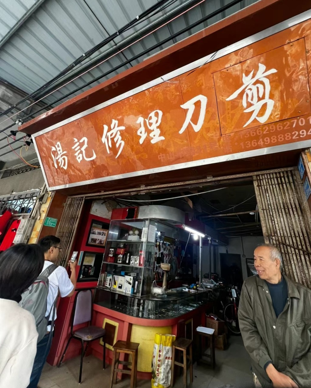 東莞旅遊好去處2024｜1. 石龍老街　修理刀剪的小店，為街坊服務，在大城市已不多見。（圖片來源：小紅書）
