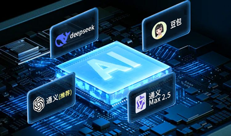 小智AI機械人可整合DeepSeek、豆包、通義等大語型模型。