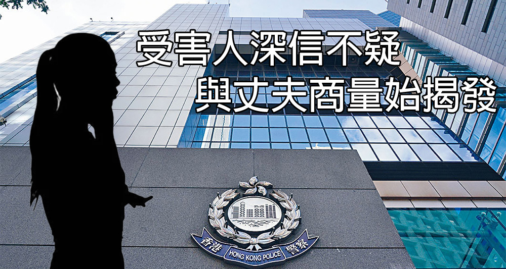 一名家庭主婦接到詐騙電話,損失6500萬元。