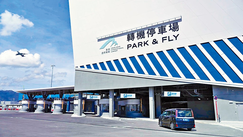 香港首個自動化停車場「轉機停車場」即將啟用，拓展機場多式聯運服務。