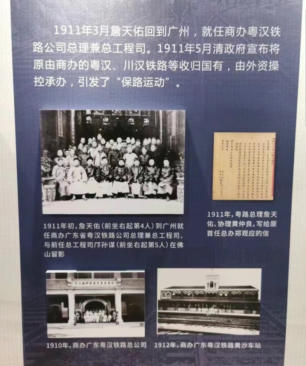 广州旅游好去处2024｜7. 詹天佑故居　1911年詹天佑留学回到广州，展开铁路工程事业。（图片来源：小红书）