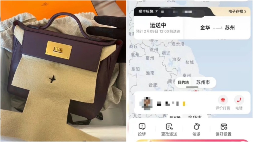 浙江順豐寄愛馬仕包包運輸途中燒毀，女子感震驚。 網圖