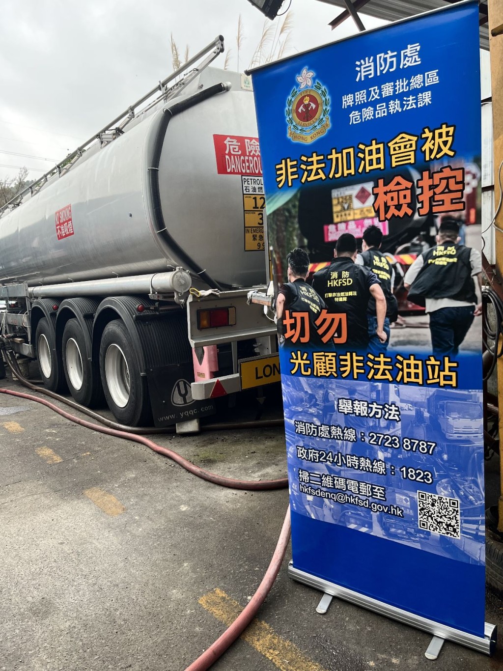 消防处检获超过2.2万公升柴油。消防处提供
