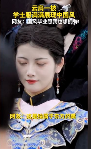 四川某高校的毕业照拍摄现场，一位女孩身穿带有中国风的学士服。