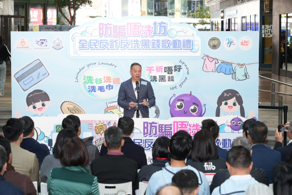 警務處處長周一鳴致辭時闡述警隊打擊詐騙的四大策略。