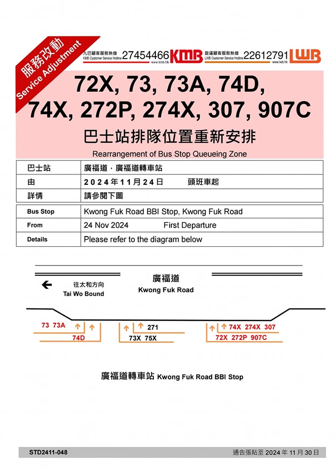 图片来源：Facebook@香港公共交通智库