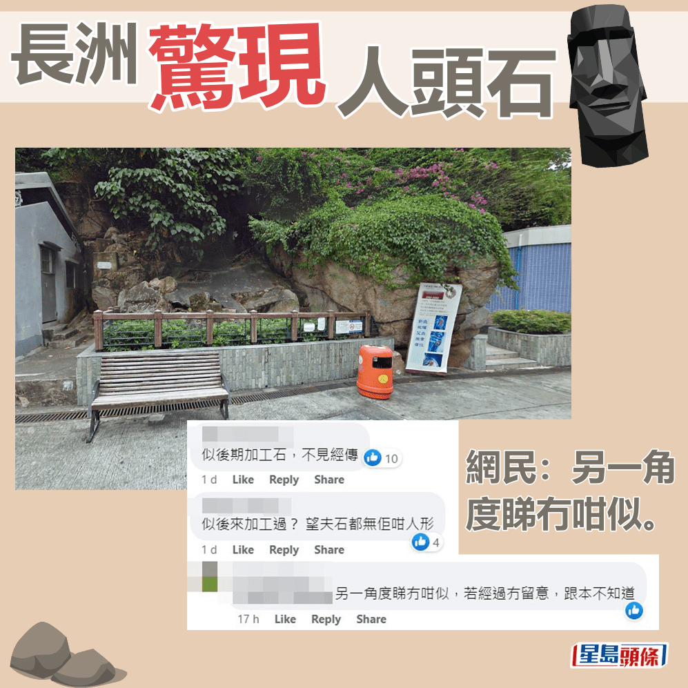 网民：另一角度睇冇咁似。fb“香港初级行山群组”截图和Ｇoogle地图截图