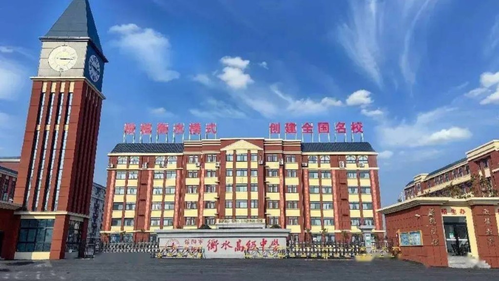 河南衡水中學不履行退費2萬承諾被立案。網圖