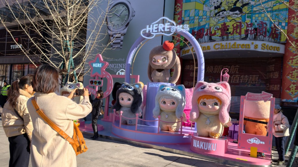 元旦、春節鄰近，北京王府井商圈推出特色節日體驗活動。楊浚源攝