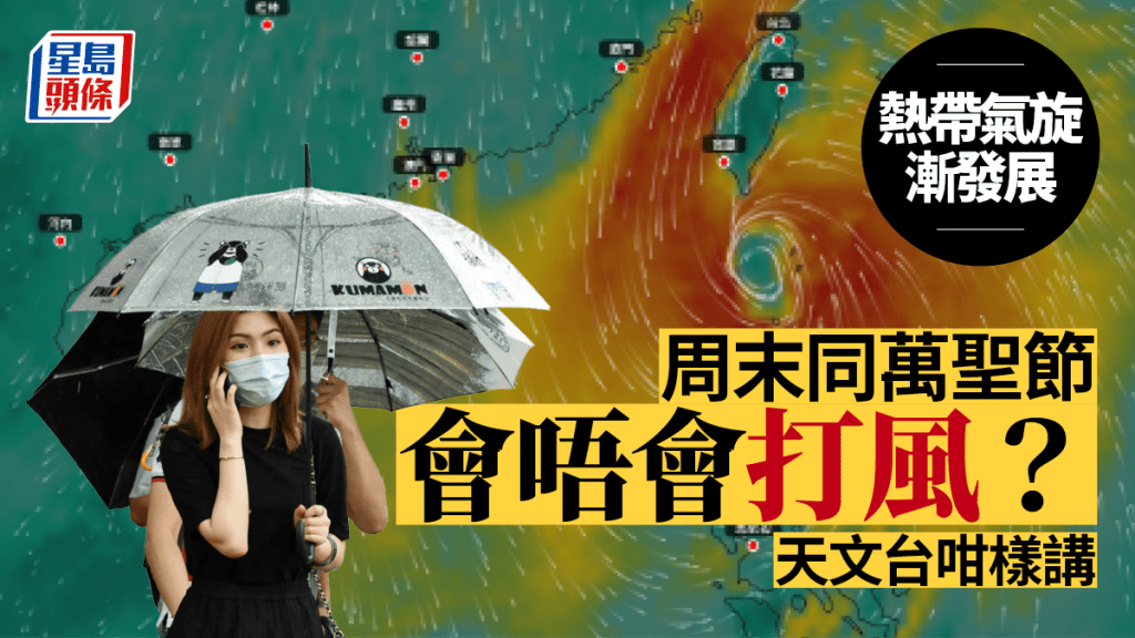 預料現時位於菲律賓以東海域的廣闊低壓區會在本周中至後期逐漸發展成熱帶氣旋，並靠近呂宋一帶。資料圖片