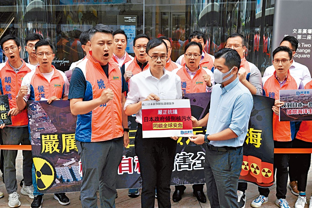 民建聯抗議日本亂排核廢水。