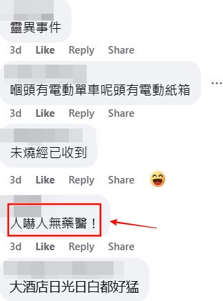 facebook截圖（資料來源：Soso Chan＠facebook車cam L（香港群組））