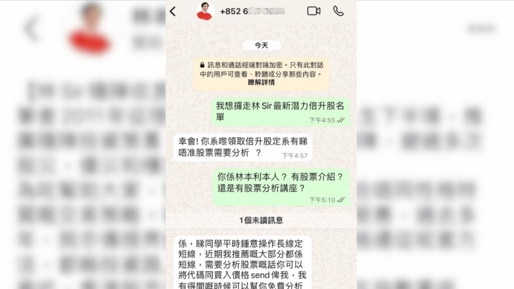 假林本利向記者稱是真人。 假林本利向記者稱是真人。