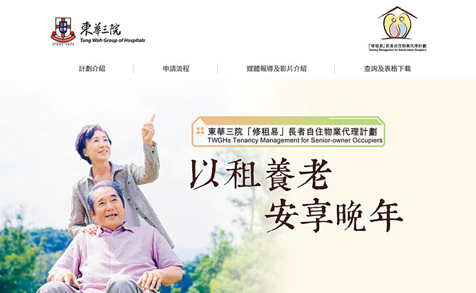 ■羅致光在網誌介紹「修租易」先導計畫。