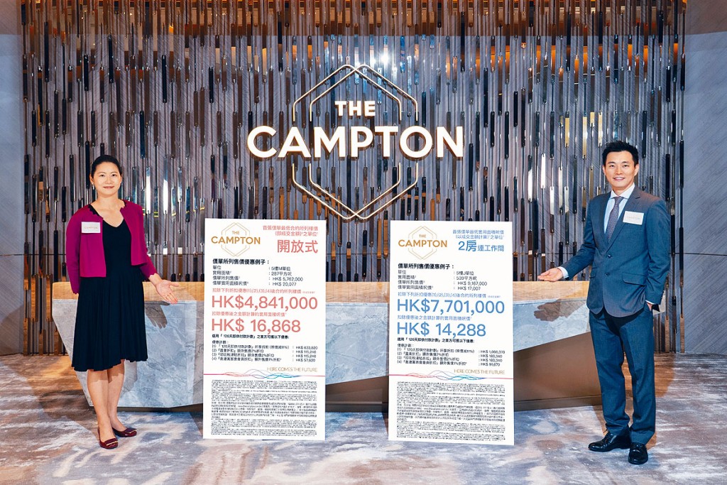 萬科香港周銘禧（右）稱，The Campton首批折實平均呎價16411元。旁為劉淑貞。