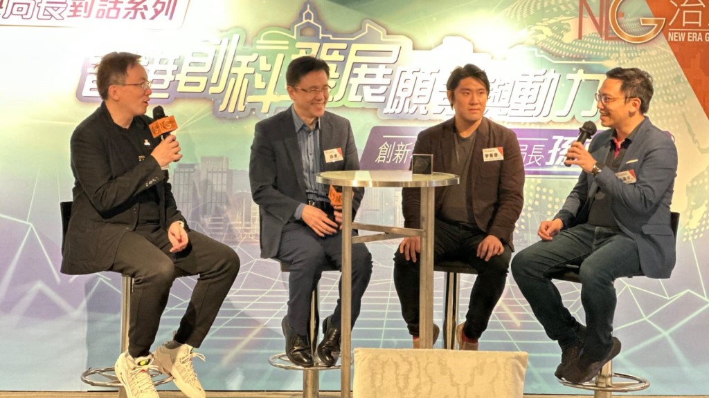 孫東與李廣宇、張詩翺、麥騫譽對談。