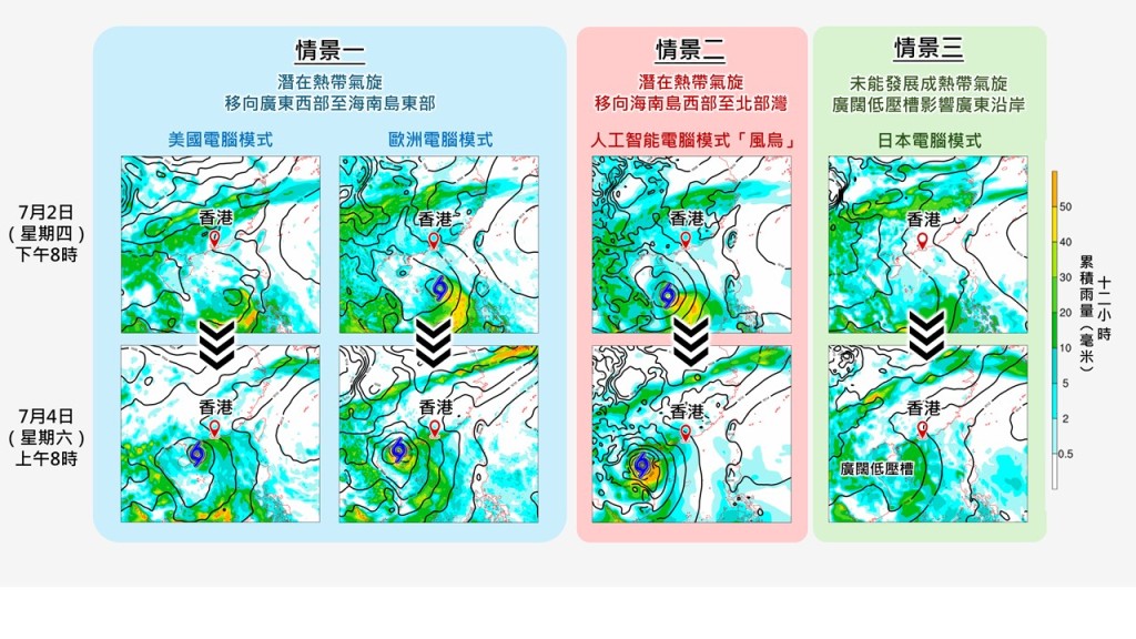 電腦模式對於本週中後期低壓區發展的預測結果。 電腦模式對於本週中後期低壓區發展的預測結果。