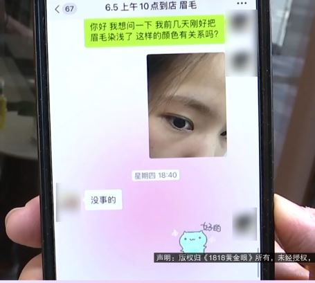 小陳指事前已提交素顏影片及近照，獲店方確認適合商拍。1818黃金眼
