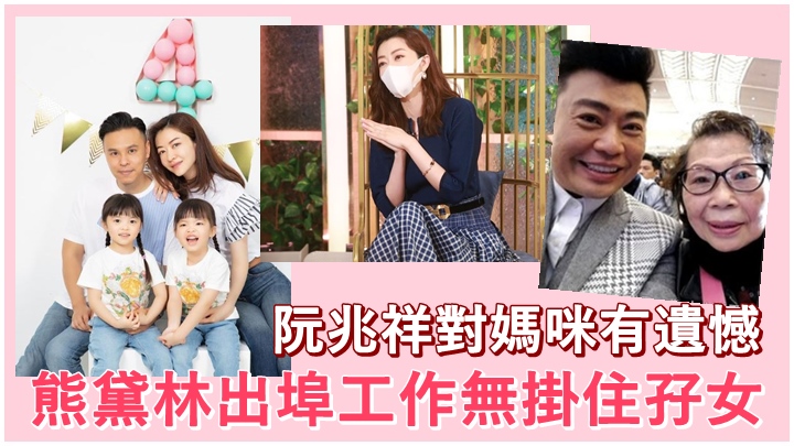 Lynn和阮兆祥擔任昨晚一集《日日媽媽聲》的嘉賓。