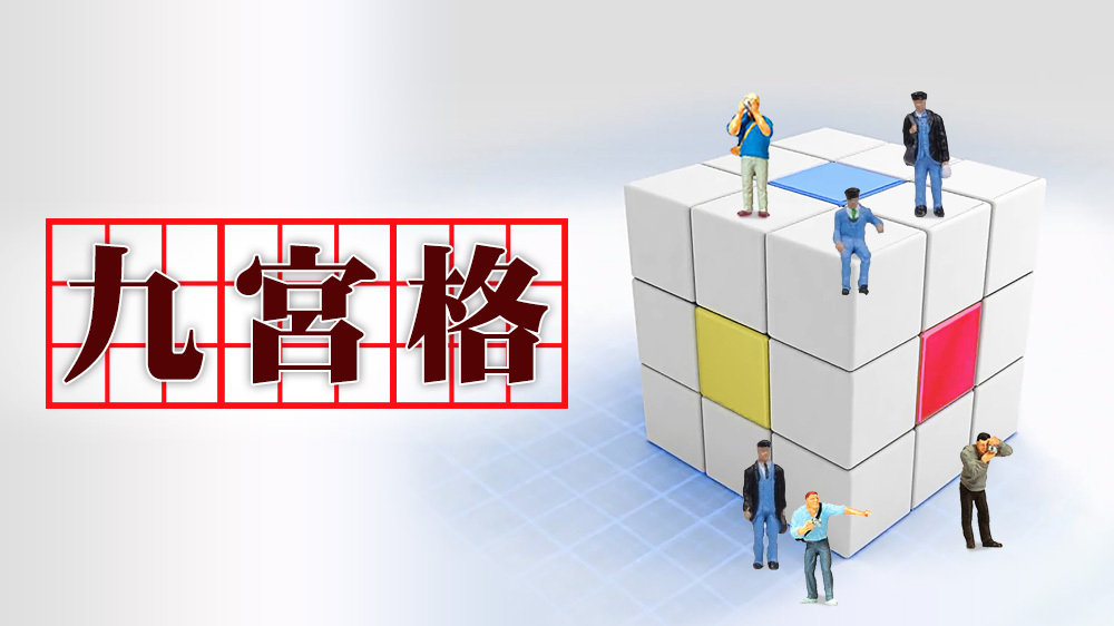 郭志仁 - E先生偷吻前度事件｜九宫格