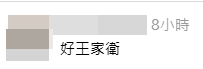 不少網民大讚相片（圖片：000headache＠Threads）