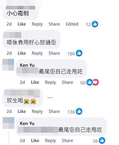 facebook截圖（資料來源：Ken Yu＠facebook筲箕灣西灣河關注組）