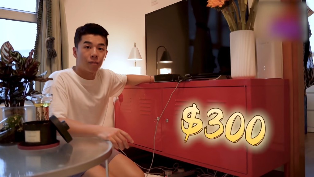林子超的電視櫃是300元的二手貨。