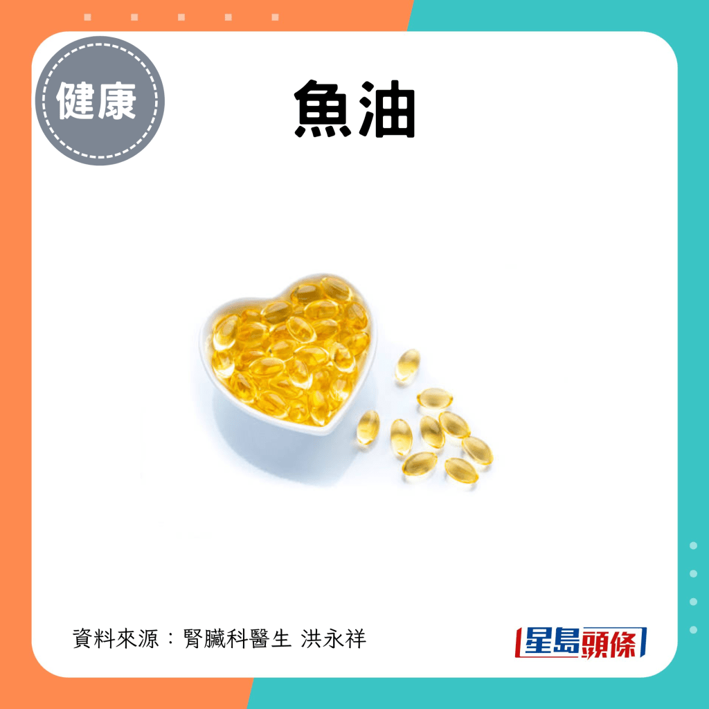 鱼油