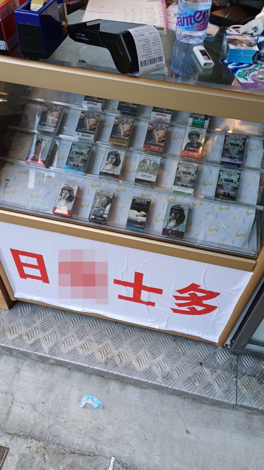 土瓜灣譚公道日X士多出售的「白牌煙」售價低於煙草稅。