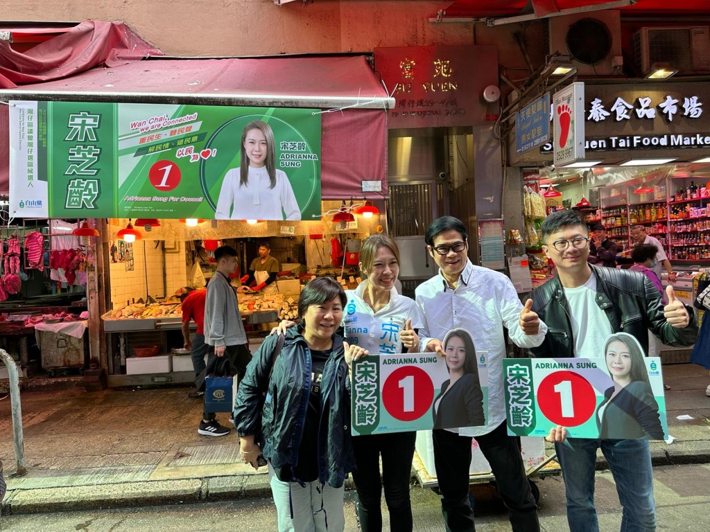 参选湾仔区直选的TVB艺人宋芝龄（左三）积极落区宣传。宋芝龄提供